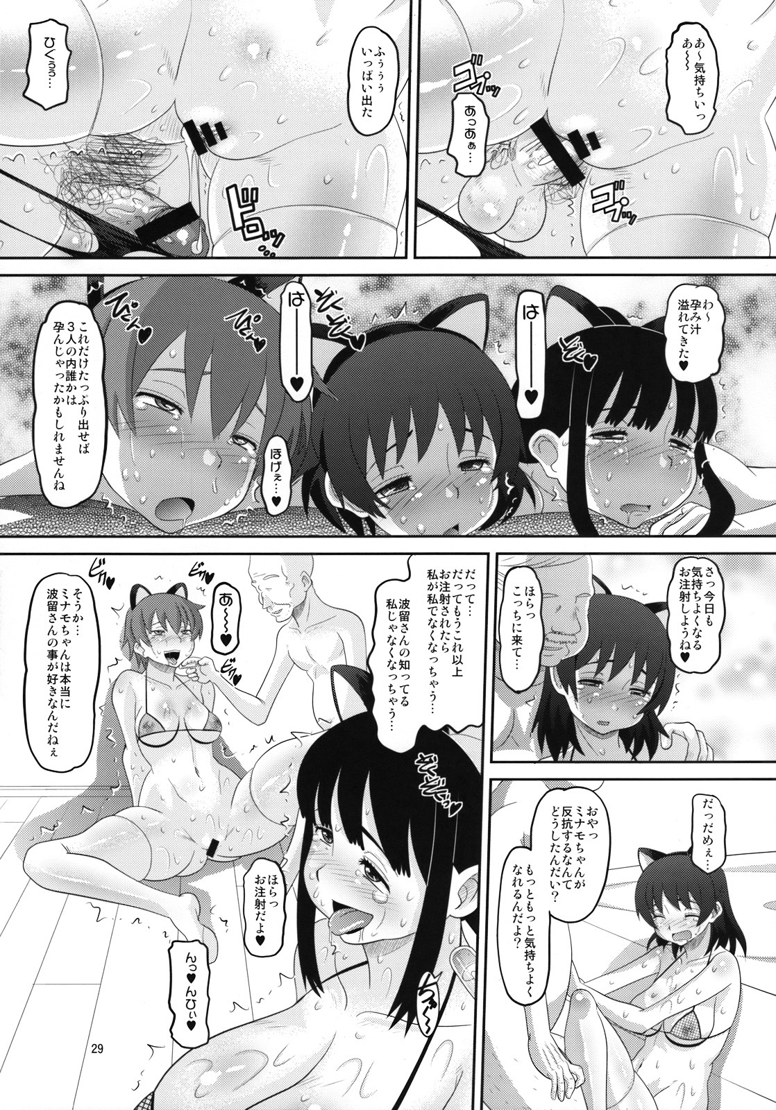 (C74) [AMP (Norakuro Nero)] RD Sennou Kaigoshitsu (Real Drive) page 28 full