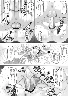 (C74) [AMP (Norakuro Nero)] RD Sennou Kaigoshitsu (Real Drive) - page 13