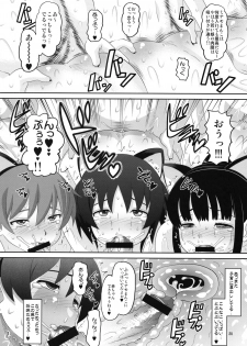 (C74) [AMP (Norakuro Nero)] RD Sennou Kaigoshitsu (Real Drive) - page 27