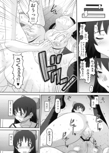 (C74) [AMP (Norakuro Nero)] RD Sennou Kaigoshitsu (Real Drive) - page 9