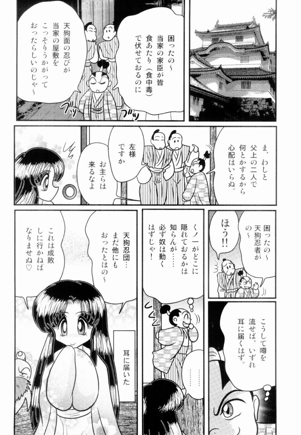 [Kamitou Masaki] Himenin Maikage - Inbouchou Chijokuden page 44 full