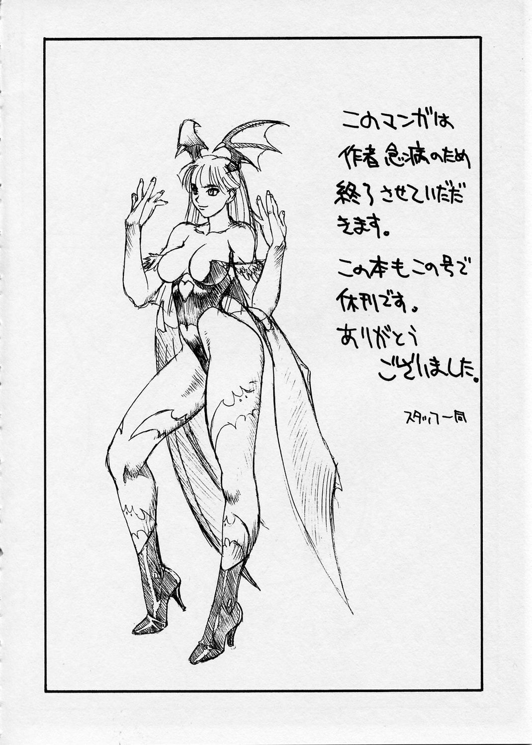 (C52) [TITANCOLOR BRAND (Sakatsuki Butoko)] Inoue Takuya wa Morrigan ga Osuki (Darkstalkers, Street Fighter) page 15 full