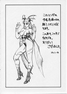 (C52) [TITANCOLOR BRAND (Sakatsuki Butoko)] Inoue Takuya wa Morrigan ga Osuki (Darkstalkers, Street Fighter) - page 15