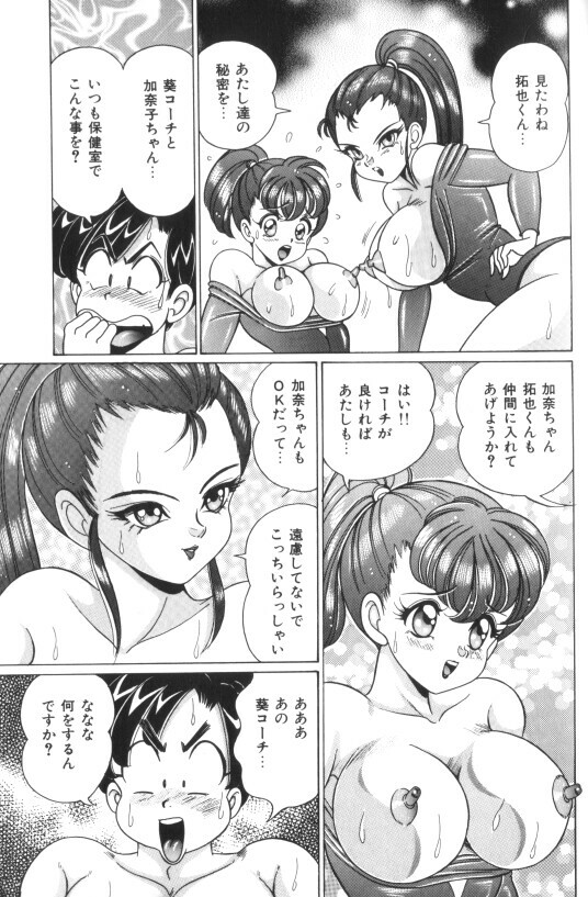 [Watanabe Wataru] Ase o Kaitara - To be Sweaty page 124 full