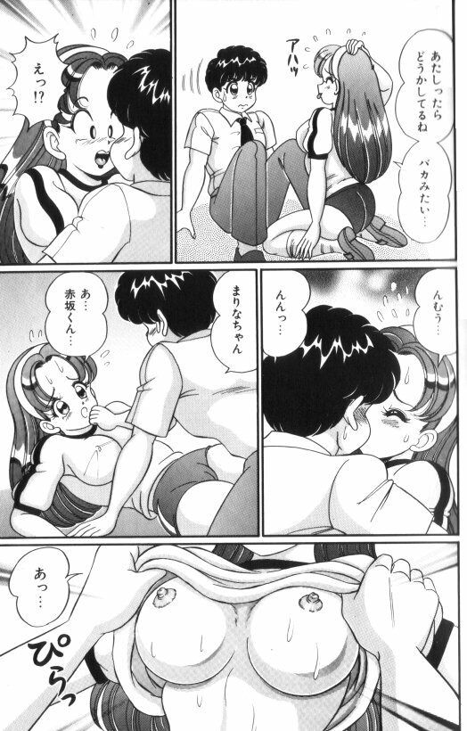 [Watanabe Wataru] Ase o Kaitara - To be Sweaty page 16 full