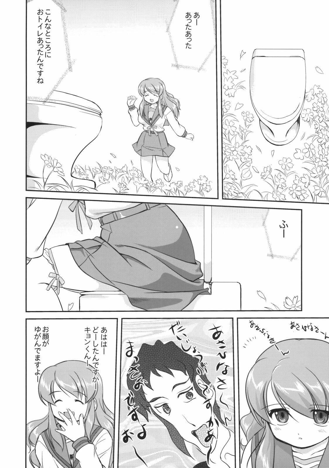 (C74) [Takotsuboya (TK)] Mikuru CCSP (Suzumiya Haruhi no Yuuutsu) page 13 full