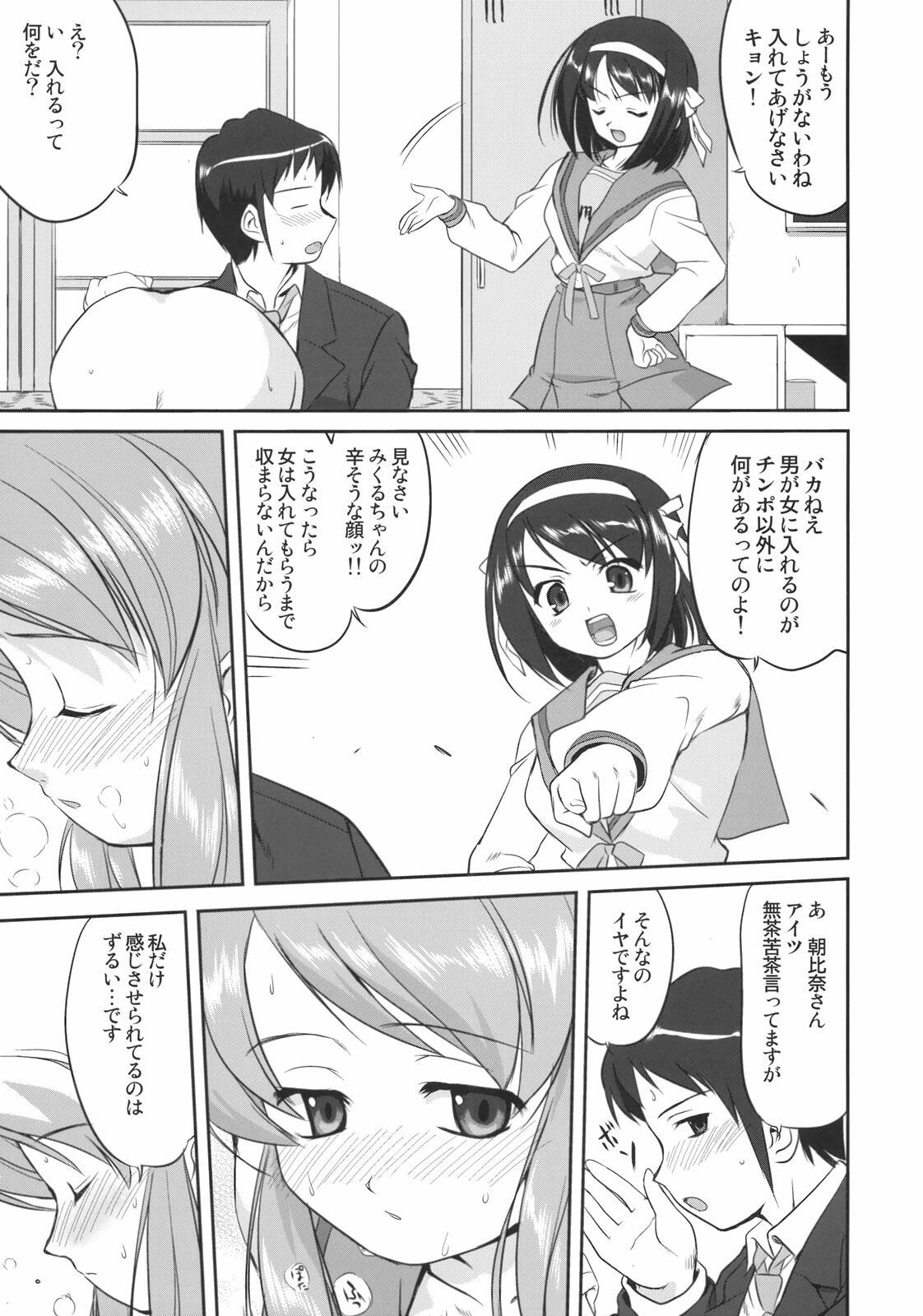 (C74) [Takotsuboya (TK)] Mikuru CCSP (Suzumiya Haruhi no Yuuutsu) page 28 full