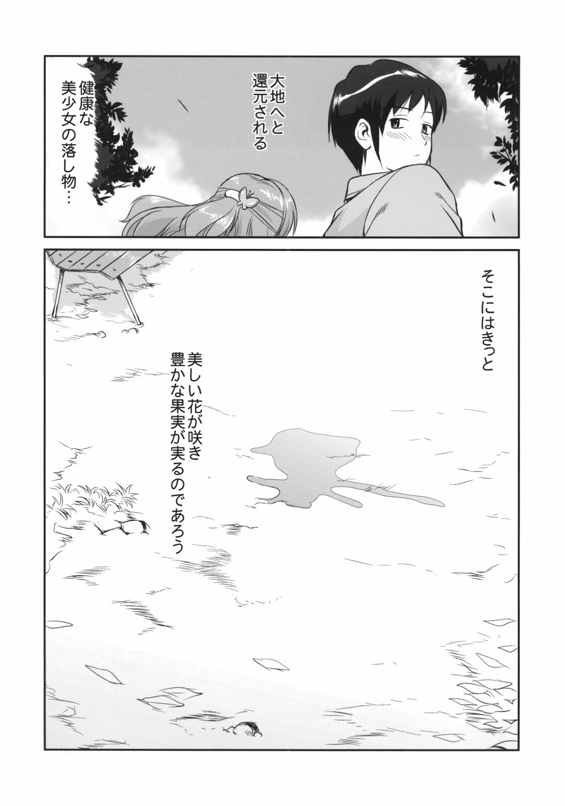 (C74) [Takotsuboya (TK)] Mikuru CCSP (Suzumiya Haruhi no Yuuutsu) page 52 full