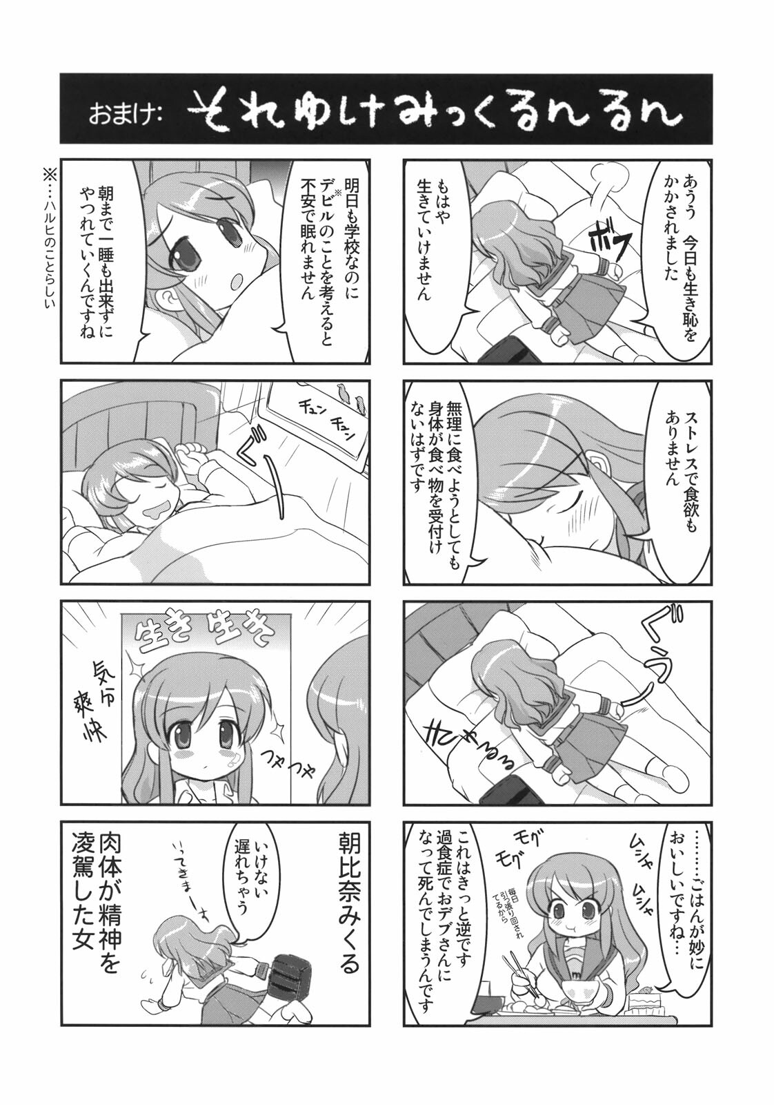 (C74) [Takotsuboya (TK)] Mikuru CCSP (Suzumiya Haruhi no Yuuutsu) page 54 full