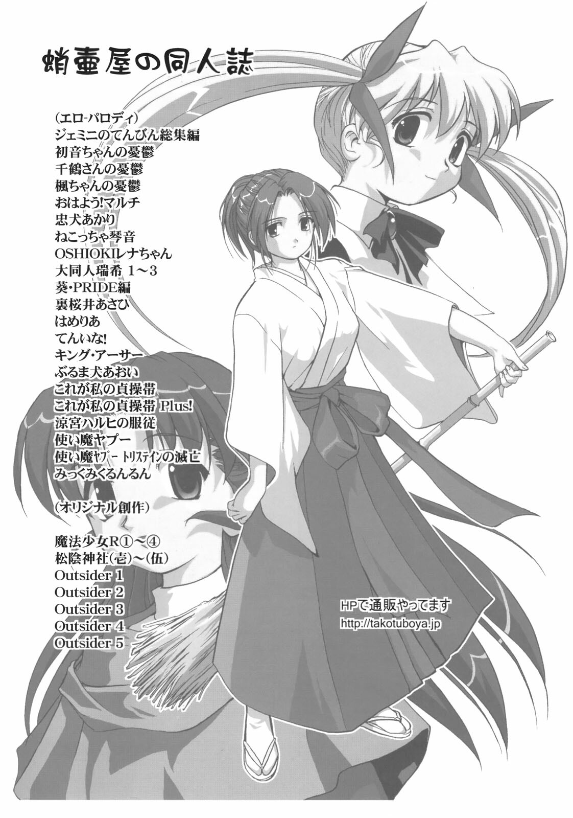 (C74) [Takotsuboya (TK)] Mikuru CCSP (Suzumiya Haruhi no Yuuutsu) page 55 full