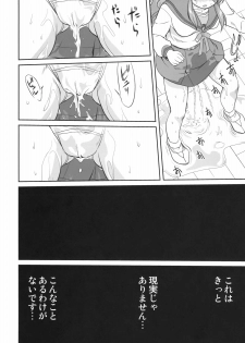 (C74) [Takotsuboya (TK)] Mikuru CCSP (Suzumiya Haruhi no Yuuutsu) - page 19