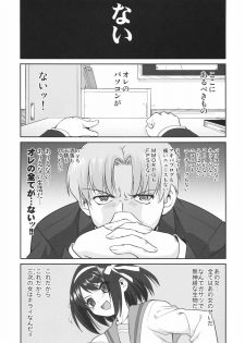 (C74) [Takotsuboya (TK)] Mikuru CCSP (Suzumiya Haruhi no Yuuutsu) - page 4