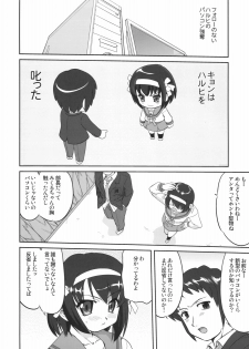 (C74) [Takotsuboya (TK)] Mikuru CCSP (Suzumiya Haruhi no Yuuutsu) - page 5