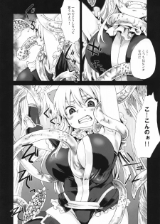 (C74) [Fatalpulse (Asanagi)] Victim Girls 5 - She zaps to... (Tower of Druaga) - page 3