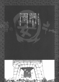 (C74) [YA-ZY (Yunioshi)] Uwasa no Maruyasu Day (Dragon Quest IV) - page 2