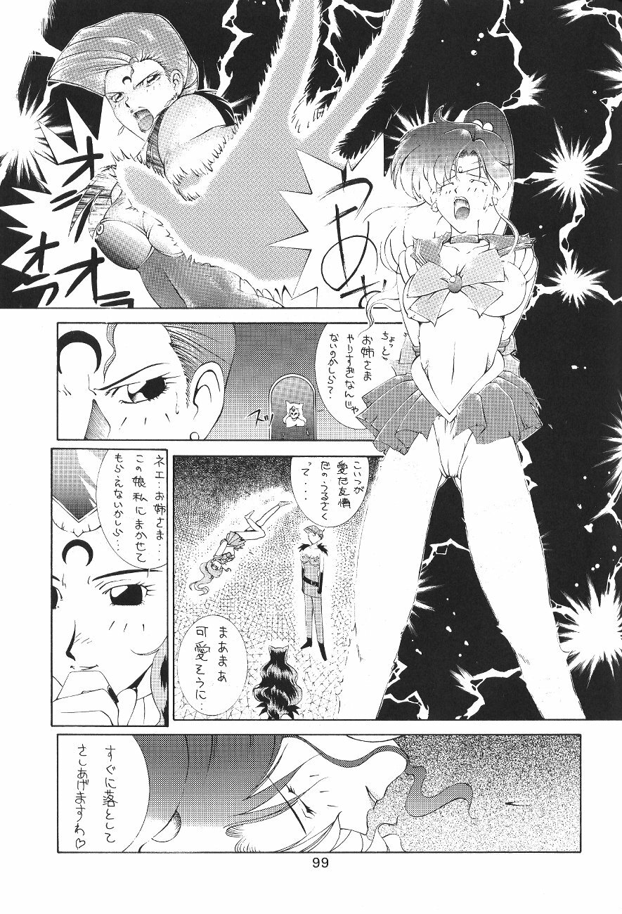 (C45) [Moriman Shoten (Various)] Katze 7 Joukan (Bishoujo Senshi Sailor Moon) page 100 full