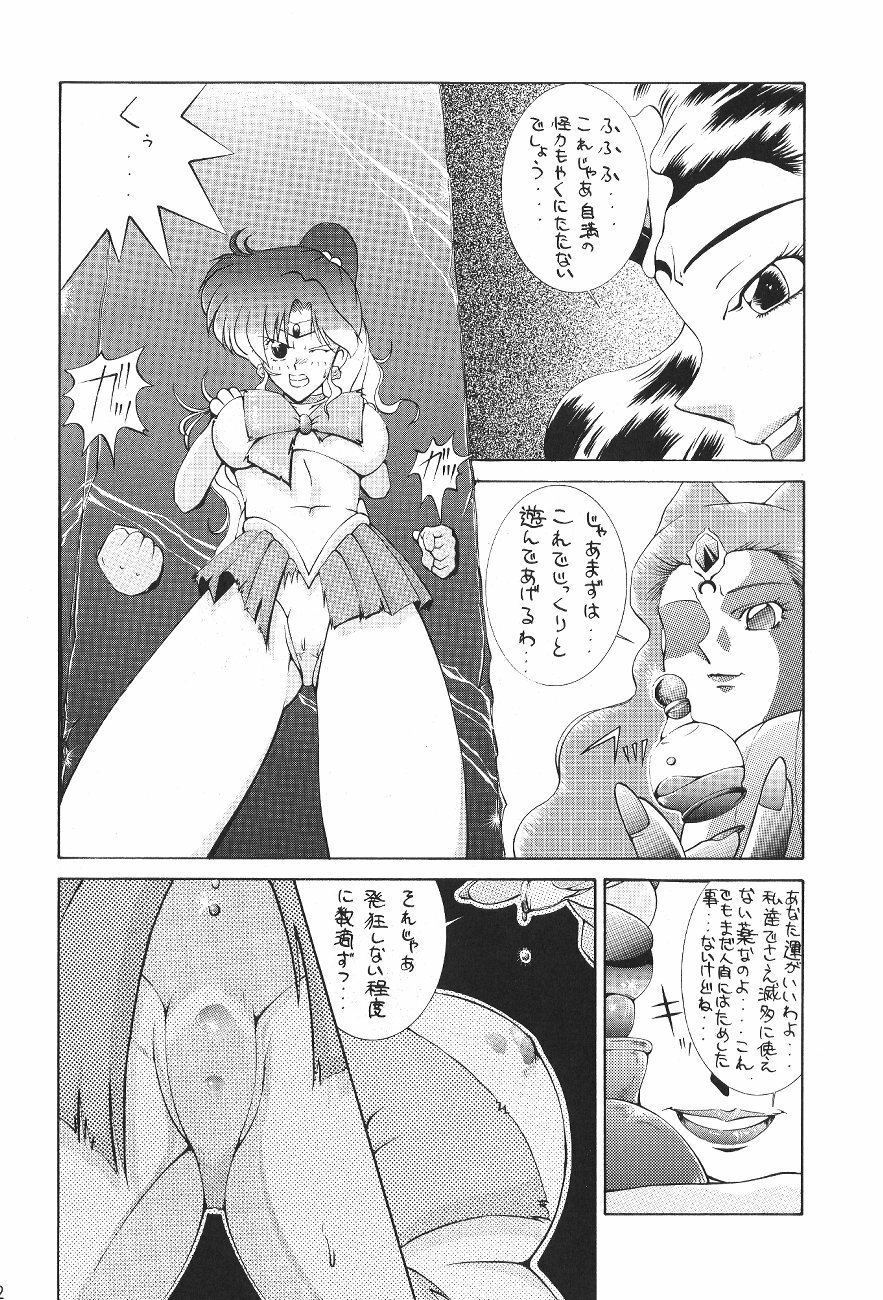 (C45) [Moriman Shoten (Various)] Katze 7 Joukan (Bishoujo Senshi Sailor Moon) page 103 full