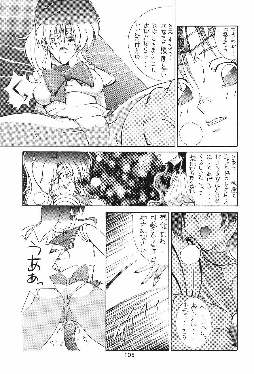 (C45) [Moriman Shoten (Various)] Katze 7 Joukan (Bishoujo Senshi Sailor Moon) page 106 full