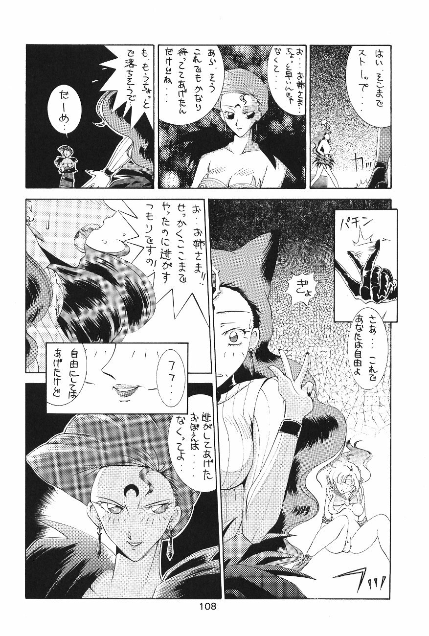 (C45) [Moriman Shoten (Various)] Katze 7 Joukan (Bishoujo Senshi Sailor Moon) page 109 full