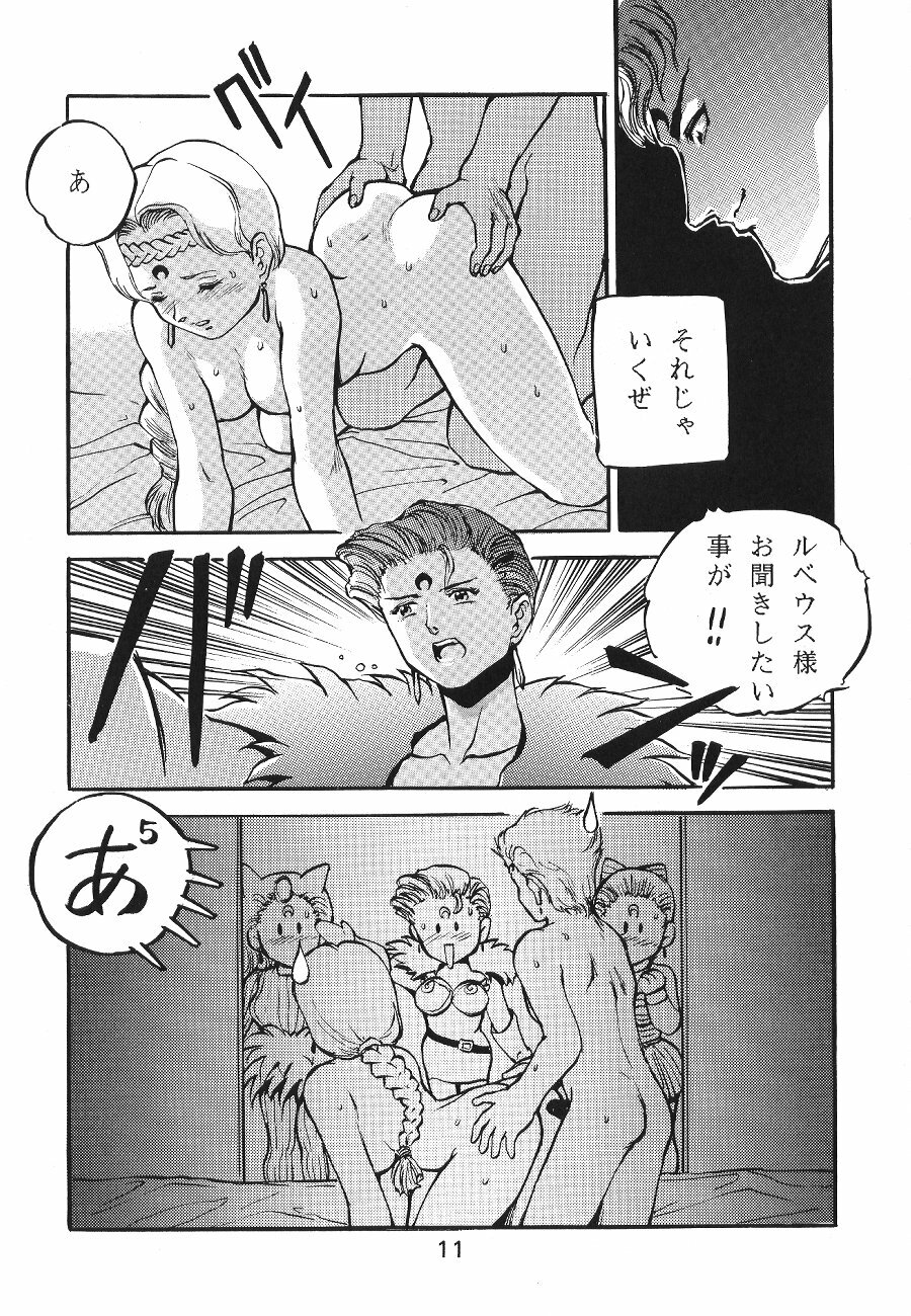 (C45) [Moriman Shoten (Various)] Katze 7 Joukan (Bishoujo Senshi Sailor Moon) page 11 full