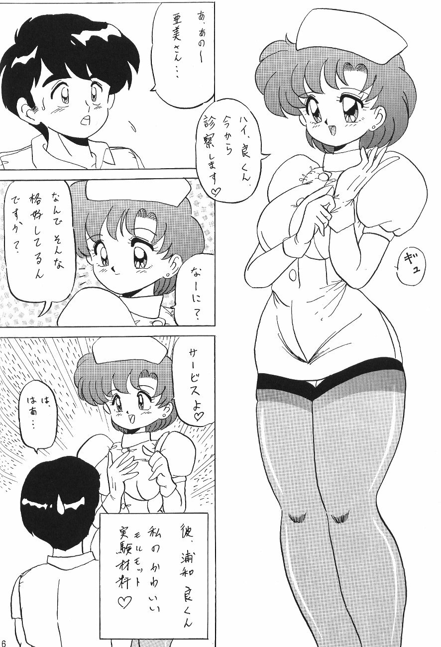 (C45) [Moriman Shoten (Various)] Katze 7 Joukan (Bishoujo Senshi Sailor Moon) page 117 full