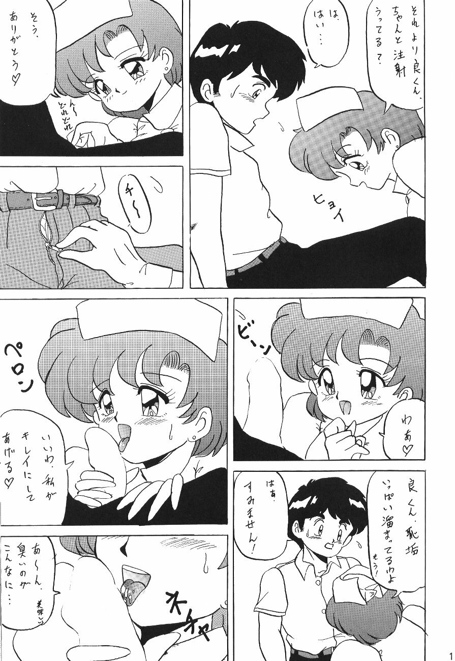 (C45) [Moriman Shoten (Various)] Katze 7 Joukan (Bishoujo Senshi Sailor Moon) page 118 full