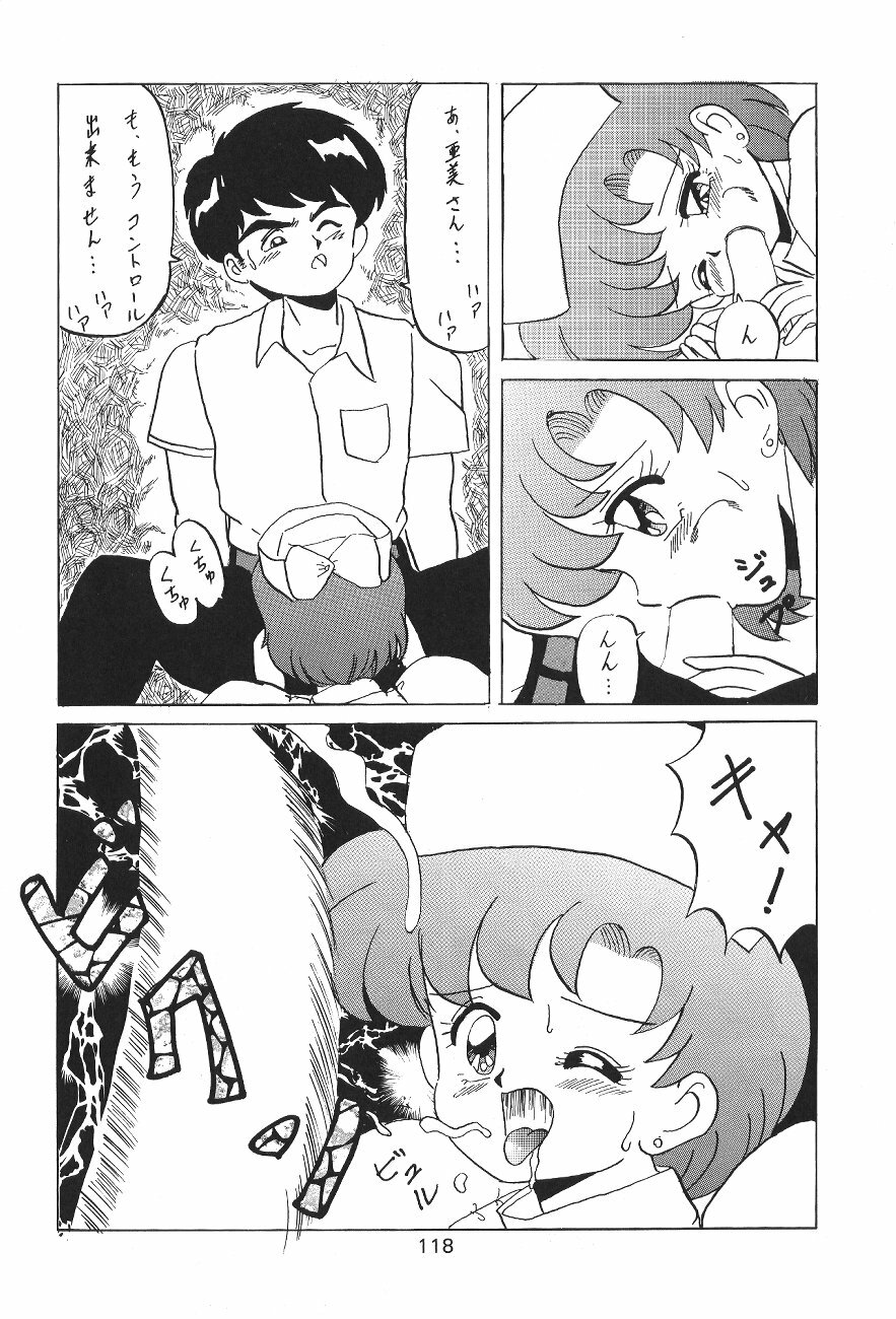 (C45) [Moriman Shoten (Various)] Katze 7 Joukan (Bishoujo Senshi Sailor Moon) page 119 full