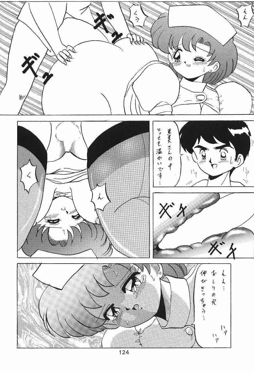 (C45) [Moriman Shoten (Various)] Katze 7 Joukan (Bishoujo Senshi Sailor Moon) page 125 full