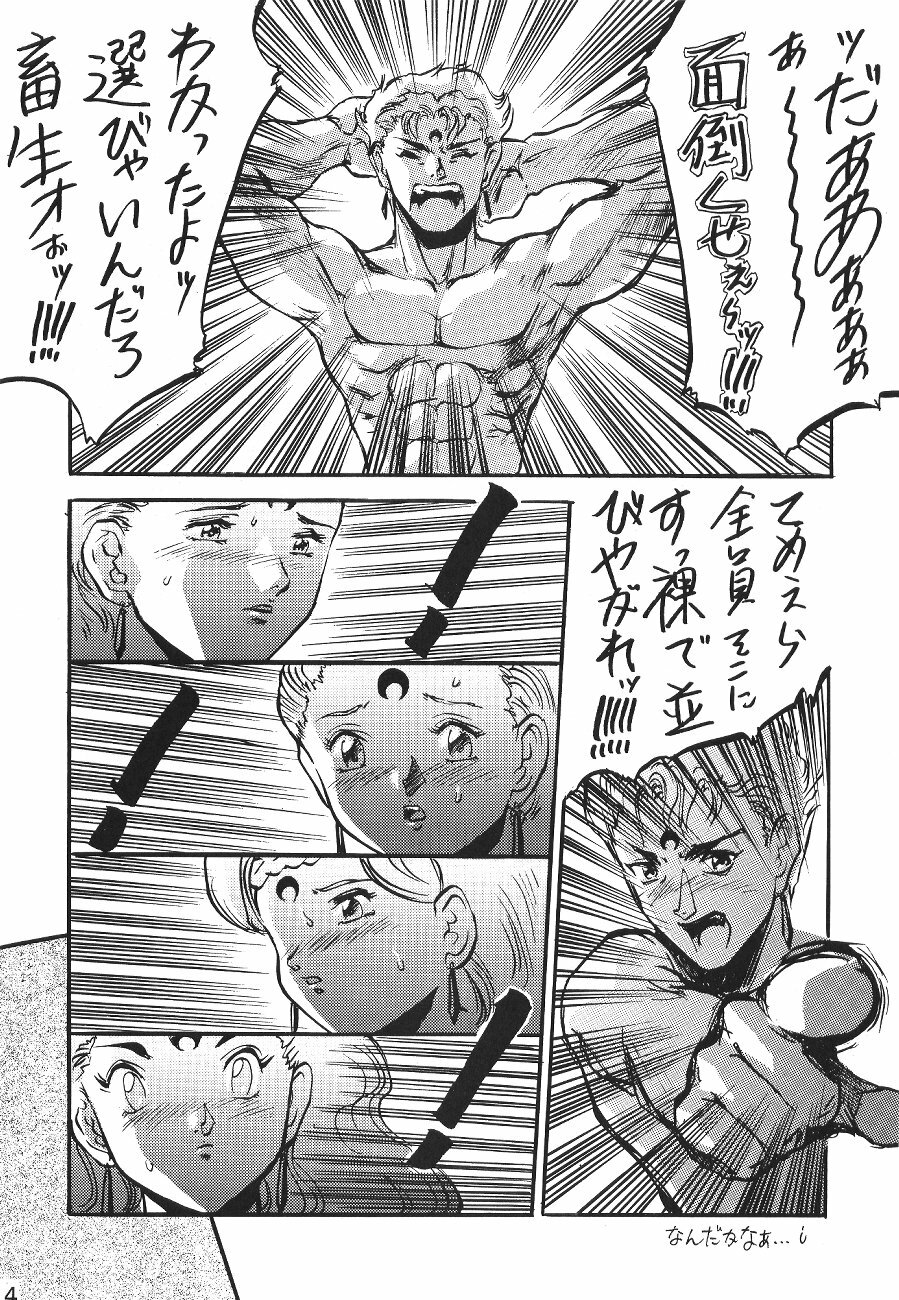 (C45) [Moriman Shoten (Various)] Katze 7 Joukan (Bishoujo Senshi Sailor Moon) page 14 full