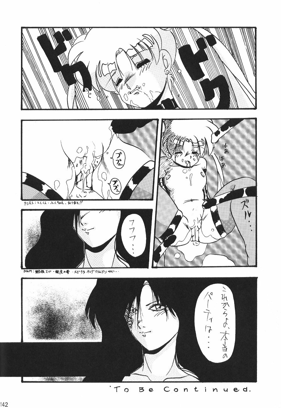 (C45) [Moriman Shoten (Various)] Katze 7 Joukan (Bishoujo Senshi Sailor Moon) page 143 full