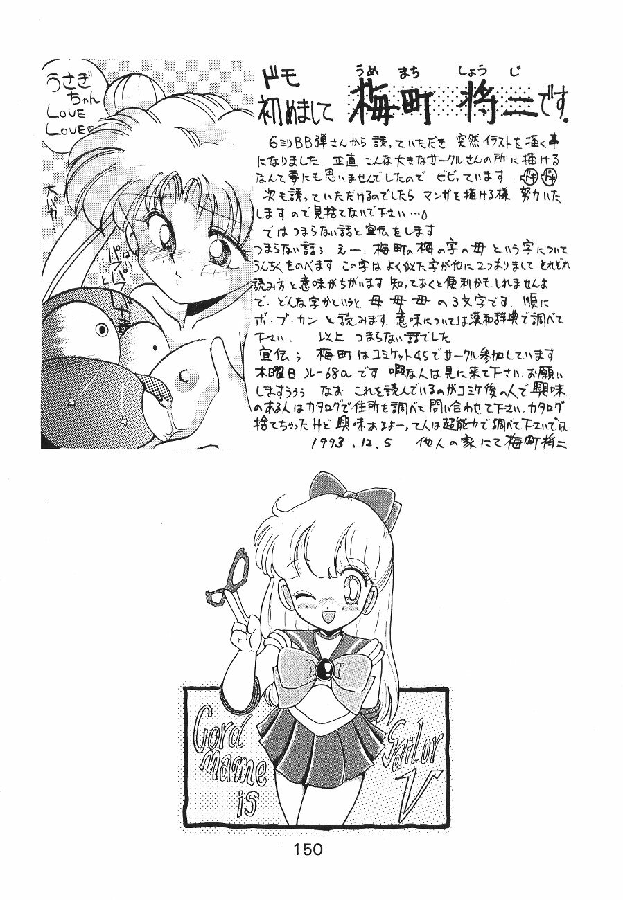 (C45) [Moriman Shoten (Various)] Katze 7 Joukan (Bishoujo Senshi Sailor Moon) page 151 full