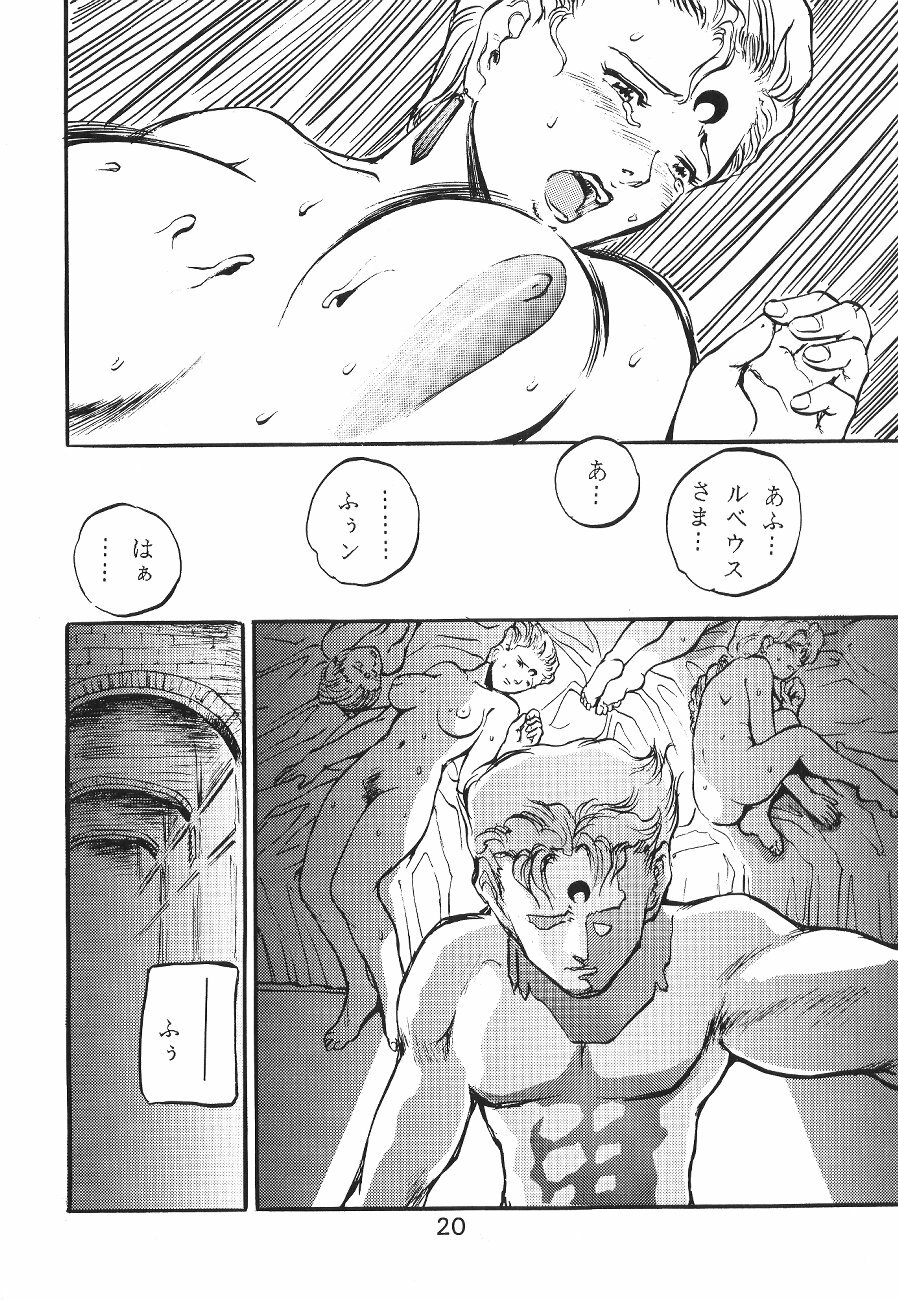 (C45) [Moriman Shoten (Various)] Katze 7 Joukan (Bishoujo Senshi Sailor Moon) page 20 full