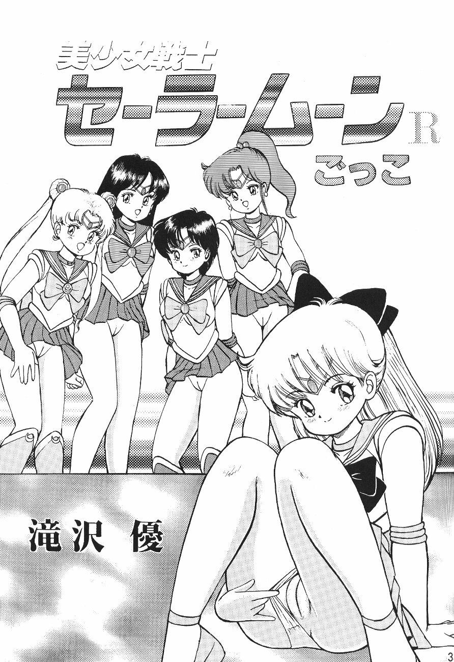 (C45) [Moriman Shoten (Various)] Katze 7 Joukan (Bishoujo Senshi Sailor Moon) page 33 full