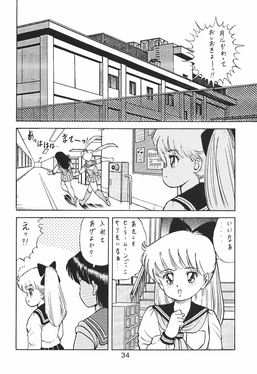 (C45) [Moriman Shoten (Various)] Katze 7 Joukan (Bishoujo Senshi Sailor Moon) page 34 full