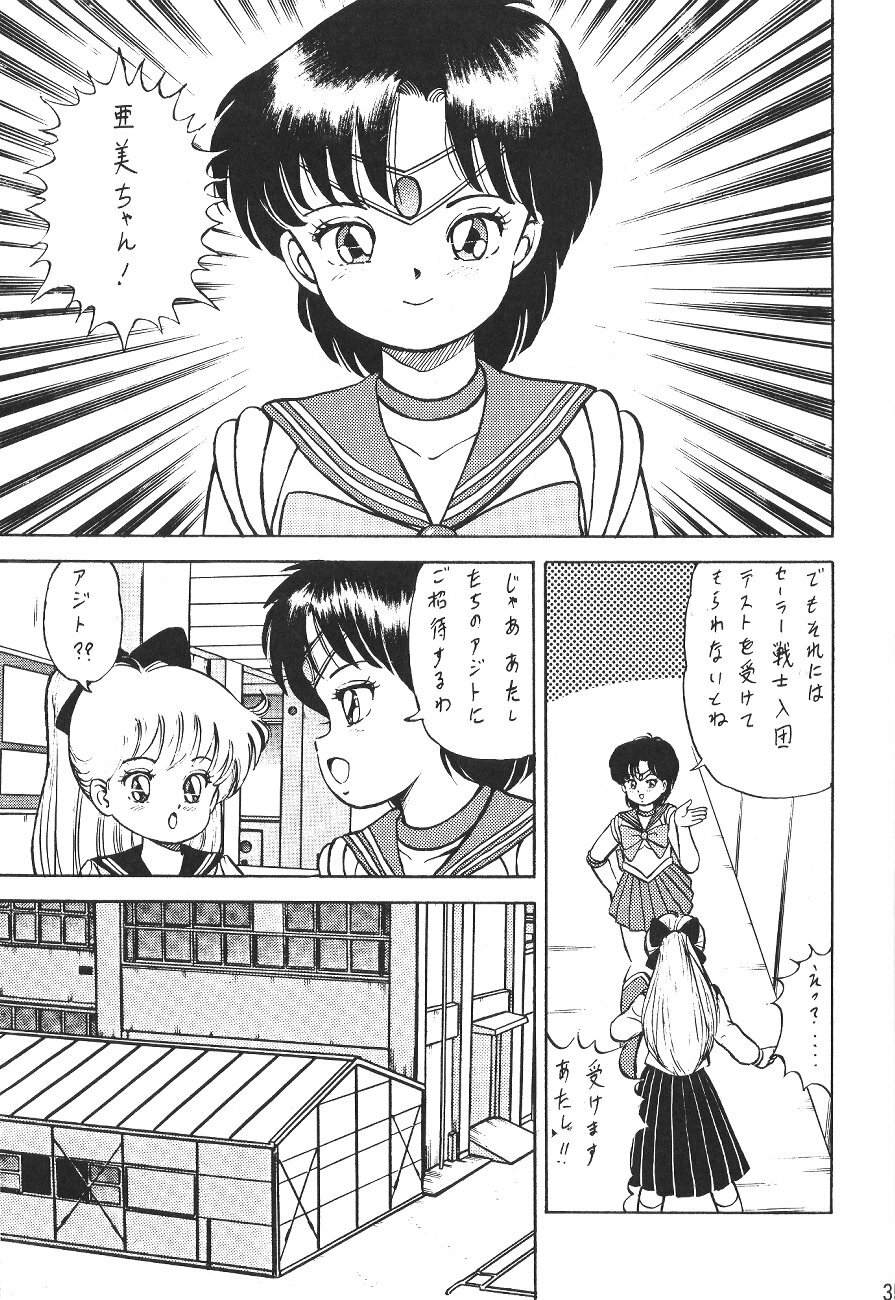 (C45) [Moriman Shoten (Various)] Katze 7 Joukan (Bishoujo Senshi Sailor Moon) page 35 full