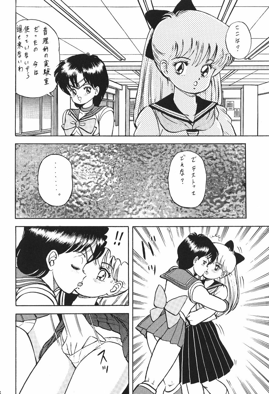 (C45) [Moriman Shoten (Various)] Katze 7 Joukan (Bishoujo Senshi Sailor Moon) page 36 full