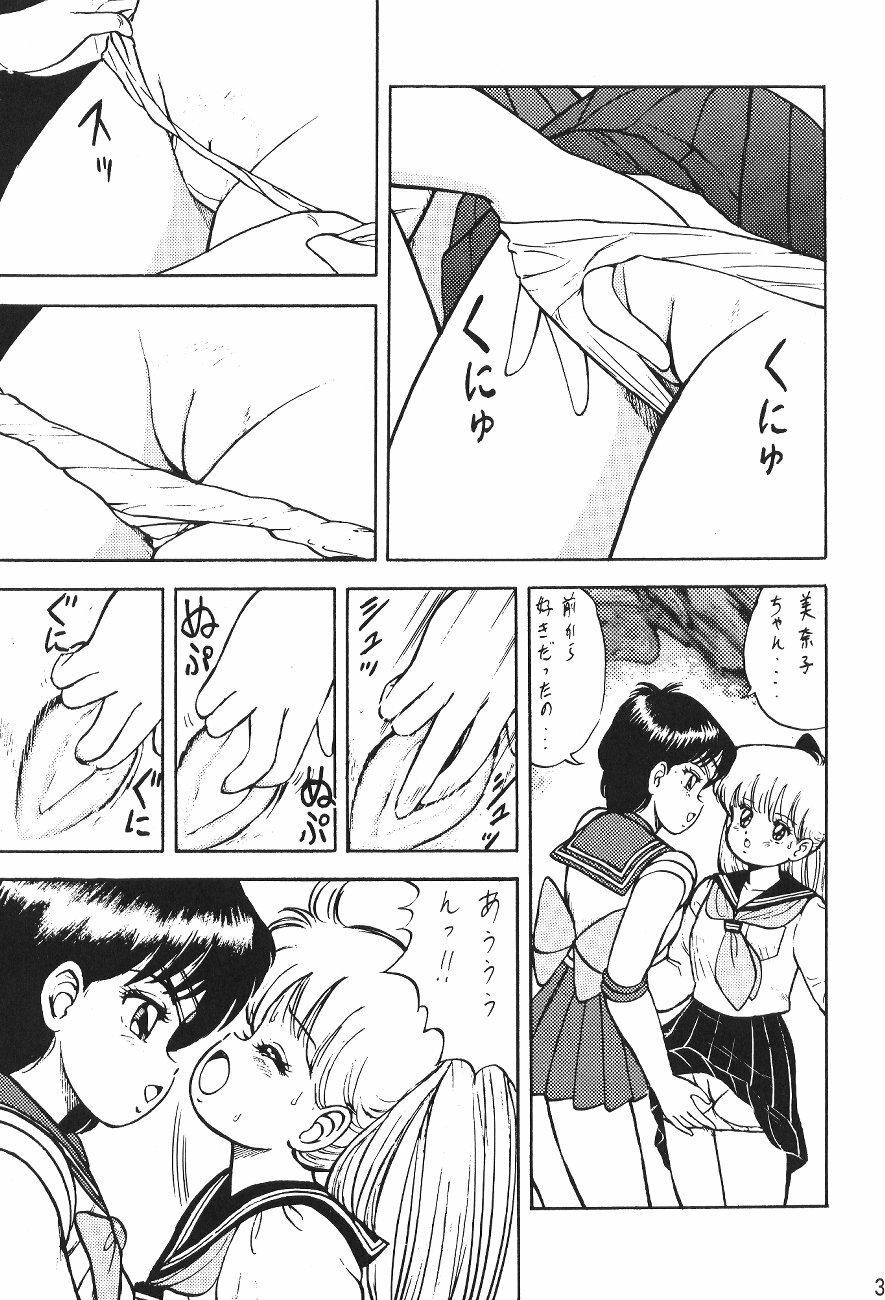 (C45) [Moriman Shoten (Various)] Katze 7 Joukan (Bishoujo Senshi Sailor Moon) page 37 full