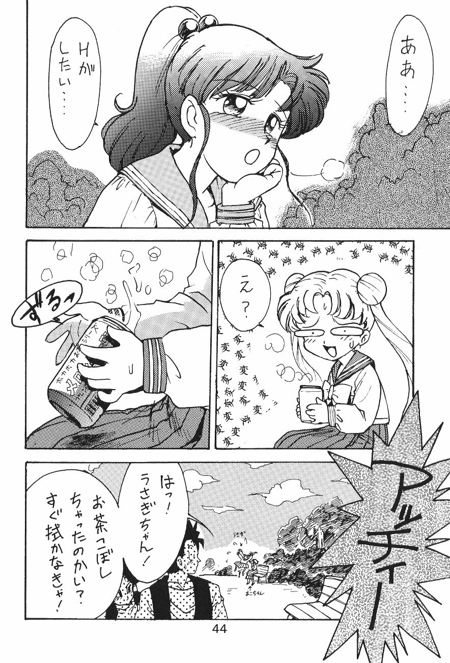 (C45) [Moriman Shoten (Various)] Katze 7 Joukan (Bishoujo Senshi Sailor Moon) page 44 full