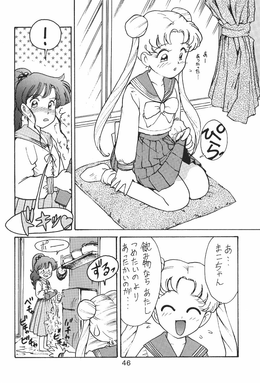 (C45) [Moriman Shoten (Various)] Katze 7 Joukan (Bishoujo Senshi Sailor Moon) page 46 full