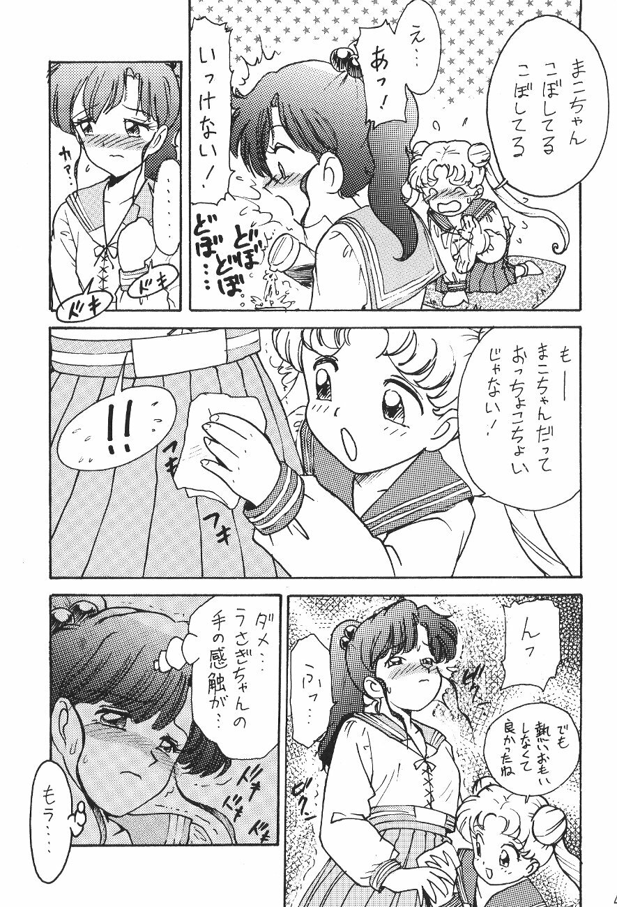 (C45) [Moriman Shoten (Various)] Katze 7 Joukan (Bishoujo Senshi Sailor Moon) page 47 full