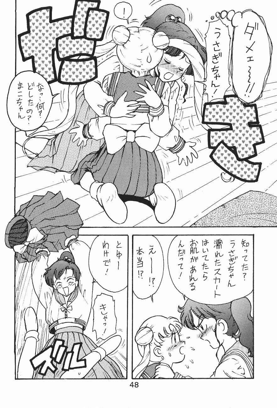 (C45) [Moriman Shoten (Various)] Katze 7 Joukan (Bishoujo Senshi Sailor Moon) page 48 full