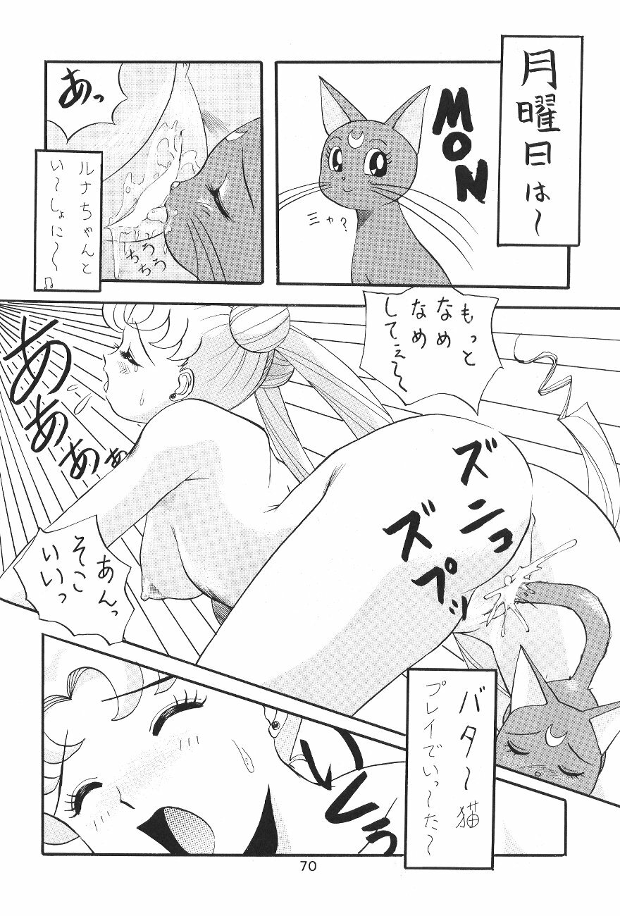 (C45) [Moriman Shoten (Various)] Katze 7 Joukan (Bishoujo Senshi Sailor Moon) page 70 full