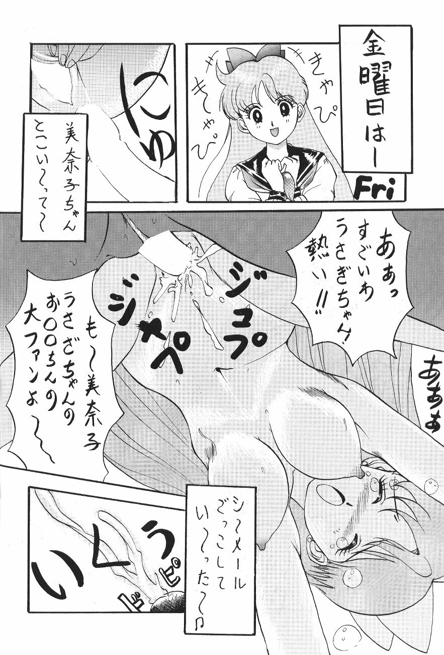 (C45) [Moriman Shoten (Various)] Katze 7 Joukan (Bishoujo Senshi Sailor Moon) page 74 full