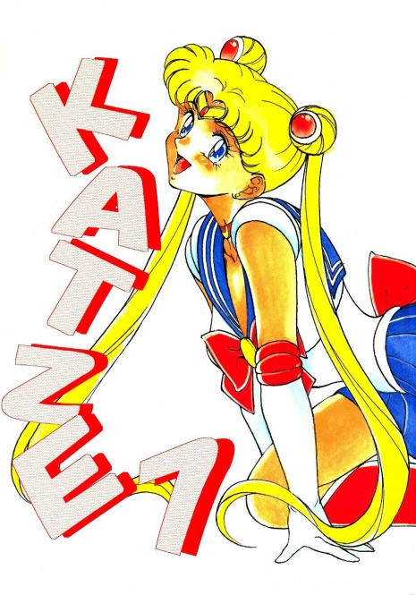 (C45) [Moriman Shoten (Various)] Katze 7 Joukan (Bishoujo Senshi Sailor Moon)