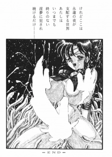 (C45) [Moriman Shoten (Various)] Katze 7 Joukan (Bishoujo Senshi Sailor Moon) - page 32