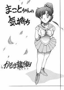 (C45) [Moriman Shoten (Various)] Katze 7 Joukan (Bishoujo Senshi Sailor Moon) - page 43