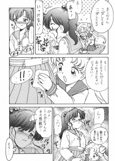 (C45) [Moriman Shoten (Various)] Katze 7 Joukan (Bishoujo Senshi Sailor Moon) - page 47