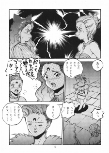 (C45) [Moriman Shoten (Various)] Katze 7 Joukan (Bishoujo Senshi Sailor Moon) - page 9