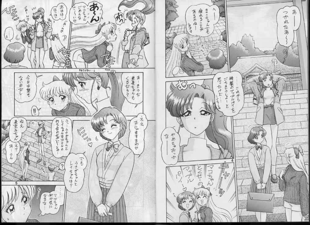 (C53) [Kaiten Sommelier (13.)] 4 Kaiten (Bishoujo Senshi Sailor Moon) page 3 full