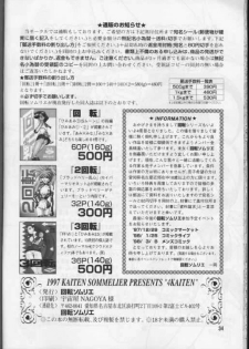 (C53) [Kaiten Sommelier (13.)] 4 Kaiten (Bishoujo Senshi Sailor Moon) - page 18
